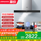 老板（Robam）油煙機歐式20立方大吸力抽油煙機燃氣灶家用吸油煙機 煙灶套裝低噪音/免拆洗 65X8H+5.0kW燃氣灶37B7X