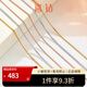 喜鉆18K金項鏈肖邦鏈簡(jiǎn)約經(jīng)典K金項鏈女素金彩金鎖骨鏈送老婆送女友 黃18K金約0.6g±0.1g