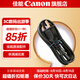 佳能（Canon） 佳能原裝數據線(xiàn) T口數據傳輸線(xiàn) 數碼單反相機  USB連接線(xiàn)EOS 6d 6d2 5D3 5D2 80D 70D 60D 佳能原裝電源線(xiàn)【需配合充電器使用，無(wú)法單獨使用】