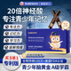 RARESHINps神經(jīng)酸dha記憶磷脂酰絲氨酸增強記憶兒童青少年學(xué)生補腦液態(tài) 4盒周期裝【買(mǎi)3送1】
