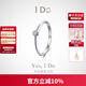I Do【現貨封版】Destiny系列 18K金鉆石戒指求婚生日節日禮物送女友 13號/18K金/現貨/改圈±1