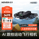 HOVER CAMERA哈浮運動(dòng)飛行相機X1 PRO AI智能跟拍無(wú)人機vlog戶(hù)外旅游全地形4K高速迷你飛行器高清防抖