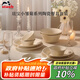 琺寶（staub）陶瓷家用飯碗菜盤餐盤多功能餐具小雛菊燕麥白餐具10件套 1034390