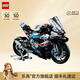 樂高（LEGO）積木 機械組42130寶馬摩托車成人高難度拼裝收藏版生日禮物 42130 寶馬摩托車超級摩托車