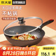 炊大皇炒鍋不粘鍋易潔輕油多用平底煎炒鍋電磁爐通用炒菜鍋32cm B50069