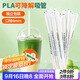 SHUANG YU一次性吸管PLA可降解吸管100只孕婦兒童果汁飲料奶茶吸管