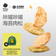 光合星球兒童零食寶寶磨牙棒高鈣海苔鮮脆米餅-30g