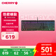 CHERRYMX 3.1有線機械鍵盤 游戲鍵盤 電競鍵盤RGB混光鍵盤 合金外殼彩光 兼容WIN/MAC 黑色茶軸