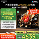 創(chuàng  )維電視75A6E 75英寸 智能平板電視機 1344分區Mini LED 288Hz內置回音壁液晶 家電國家補貼20%
