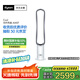 戴森（Dyson）AM07 無葉電風(fēng)扇 落地扇 強(qiáng)勁穩(wěn)定氣流 進(jìn)口空氣循環(huán)扇 銀白色