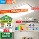 美的（Midea）客廳燈大燈全光譜護(hù)眼led吸頂燈現(xiàn)代簡約140瓦客廳智控A1包安裝