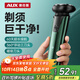 奧克斯（AUX）剃須刀電動(dòng)刮胡刀電動(dòng)剃胡刀三刀頭便攜款輕便電動(dòng)剃須刀男士專(zhuān)用男士實(shí)用禮物 【松石綠】360°靈活貼面