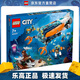 樂(lè )高（LEGO）60379 深海探險潛水艇 城市系列 情人節禮物