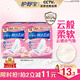 護舒寶革新瞬潔云感棉衛生巾量多日用284mm16片姨媽巾京東自營(yíng)官方旗艦