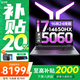 聯(lián)想拯救者Y7000P 2025等補貼20%電競游戲筆記本電腦滿血RTX5060獨顯 大學生設(shè)計編程剪輯全能本 RTX5060 i7-14650HX｜戰(zhàn)7000 升級｜32G內(nèi)存 1TB固態(tài)【官方正品