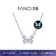 Fanci范琦蝶光項(xiàng)鏈女夜晚發(fā)光2025新款女友生日七夕情人節(jié)禮物仙女紫色