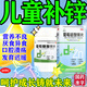 [迪冉]葡萄糖酸鋅片 70mg*100片 1盒裝 葡萄糖酸鋅片兒童嬰幼兒補(bǔ)鋅0-3歲4-17歲缺鋅補(bǔ)鋅成人補(bǔ)鋅片增強(qiáng)免疫力抵抗力 兒童成人缺鋅補(bǔ)鋅