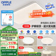 歐普照明 led一體吸頂燈客廳燈燈具簡約現(xiàn)代大氣燈飾TC 主推-A5【3室2廳-5燈】三檔調(diào)光