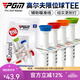 PGM高爾夫球tee 可調節高度 限位瞄準球釘  球座4支/盒 下場(chǎng)配件 QT022-可瞄球T【4個(gè)】