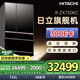 日立（HITACHI）日本原裝進口735L黑科技真空冰溫保鮮水晶玻璃面板自動制冰多門冰箱 國家補貼 R-ZX750KC 【旗艦機·真空鎖鮮】水晶黑色