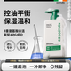 俞唐早晚男女士通用洗面奶氨基酸保濕補水油痘肌去黑頭清爽護膚潔面乳 【醫美配方】氨基酸控油洗面奶500g