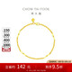 周大福 高升竹節(jié)黃金手鏈(工費260)16.25cm約2.55g EOF154