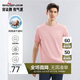 柒牌【全棉速干】男士短袖T恤夏季薄款簡約休閑青年圓領(lǐng)上衣