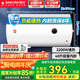 櫻花（SAKURA）【國(guó)家補(bǔ)貼至高15%】40升電熱水器 2200W速熱家用儲(chǔ)水式熱水器大功率專利防電墻SHW-40QY15