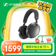 森海塞爾（Sennheiser）MOMENTUM4藍(lán)牙耳機頭戴式大饅頭4代四代 木饅頭4代自適應(yīng)降噪長續(xù)航 音樂游戲語音耳麥禮盒禮物 大饅頭四代 石墨灰【自適應(yīng)降噪】