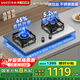 華帝（VATTI）家用燃?xì)庠钐烊粴庠顕?guó)家補(bǔ)貼臺(tái)嵌兩用雙灶不銹鋼面板5.2W火力 一級(jí)能效可拆爐頭可調(diào)節(jié)底盤i10316A 天然氣