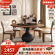 和諧都匠水滴形圓桌中古風(fēng)復(fù)古法式帶轉(zhuǎn)盤巖板實(shí)木餐廳客廳家用高級(jí)感餐桌 中古色 1.2米 單餐桌【80cm巖板轉(zhuǎn)盤】