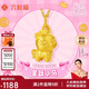 六桂福珠寶七夕黃金吊墜 星躍小馬 3D硬足金吊墜項(xiàng)鏈掛墜 SD0600632 1.1g