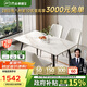 芝華仕（CHEERS）巖板餐桌椅子全套家用桌子國家補貼芝華士CT90全托白1.4四椅白方