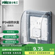 NVC雷士電工插座防水盒 通用透明86型家用浴室防濺盒 透明防水面蓋 防水盒 灰透色