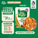 Only Organic新西蘭進(jìn)口奧莉有機草飼牛肉輔食泥牛肉醬通心面輔食泥 1歲+ 220g