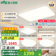 雷士（NVC）LED全光譜護(hù)眼智能吸頂客餐廳臥室房間燈具2025流行新款全屋套餐 全光譜01-三室兩廳帶餐廳
