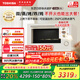 東芝（TOSHIBA）【國家補(bǔ)貼20%】白珍珠水波爐高奢款家用微波爐烤箱微蒸烤炸燉一體機(jī)蒸烤箱26L觸控彩屏YD95CNW