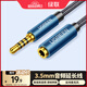 綠聯(lián)3.5mm音頻延長(cháng)線(xiàn)公對母耳機連接線(xiàn)帶麥克風(fēng) 立體聲手機平板筆記本電腦車(chē)載AUX音箱加長(cháng)線(xiàn)1米 40673