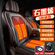 紫風(fēng)鈴石墨烯汽車(chē)加熱坐墊冬季座椅加熱墊座墊車(chē)載電加熱冬天保暖單座HL