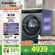 卡薩帝（Casarte）LB攬光洗烘一體機(jī) 滾筒10公斤懶人洗衣機(jī)全自動(dòng)   直驅(qū)精華洗 以舊換新家電補(bǔ)貼國補(bǔ) HB10LUALBU1