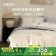 MIDO HOUSE銘都床上四件套60支蘭精天絲四季床單床笠被套套件尋花1.8m床單款
