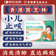 寶芝林 PO CHI LAM遠紅外小兒止咳貼兒童止咳化痰清肺支氣管炎嗓子癢干咳嗽感冒貼