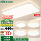 雷士（NVC）led吸頂燈奶油風(fēng)客廳燈臥室燈燈具 現(xiàn)代簡(jiǎn)約遙控?zé)o極調(diào)光客廳大燈 【四室一廳-5燈】
