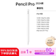 蘋(píng)果Apple pencil pro 觸控筆 pencilpro磁吸筆ipad pencil二代手寫(xiě)筆 Apple Pencil Pro 標配版