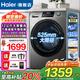 海爾（Haier）12公斤全自動滾筒洗衣機大筒徑大容量超薄機身一級能效省水省電智能預約除菌螨補貼20%家用洗衣機 12KG單洗+525大筒+1.12洗凈比+除菌螨