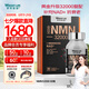 萊特維健金至因nmn系列nad+β煙酰胺細胞線粒體開啟年輕態(tài) 【28天延緩衰】NMN32000PQQ麥角硫因