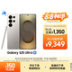 三星Samsung Galaxy S25 Ultra 超擬人AI助理 2億像素 AI拍照 驍龍8至尊版游戲手機(jī) 12GB+512GB 鈦霧灰