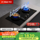 方太灶具THK21B燃?xì)庠顕已a(bǔ)貼20%防干燒家用燃?xì)庠?.2kW+5.0kW天然氣液化氣雙眼灶一級能效 5.2火力天然氣 【THK21B智控防干燒灶】