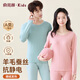 俞兆林青少年秋衣秋褲男童羊毛蠶絲A類大童學(xué)生保暖內(nèi)衣套裝女童打底衫 藍(lán)色條紋 175