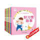 0-3歲睡前故事（大字大圖版） 套裝8冊(cè)